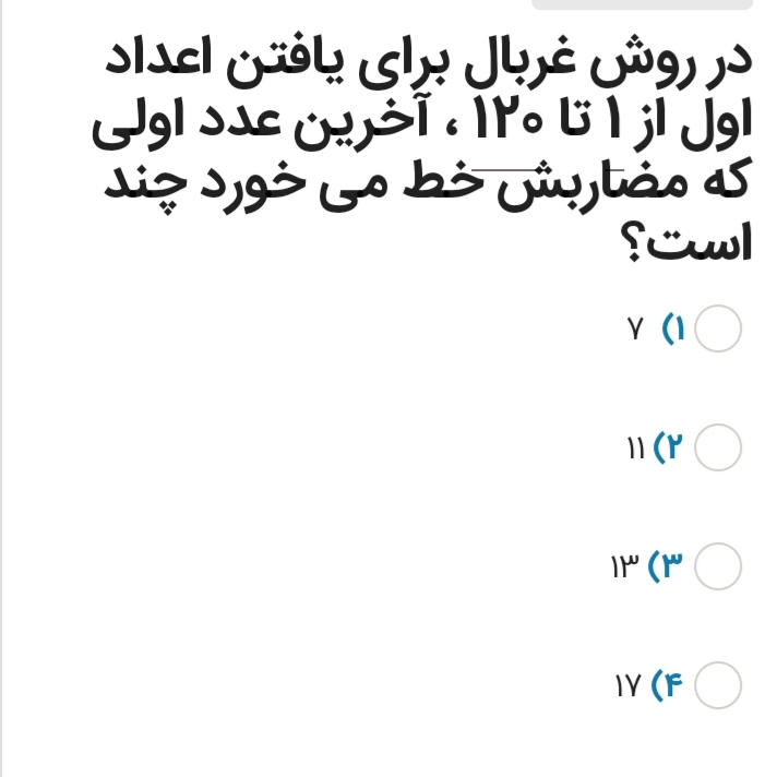 دریافت سوال 7