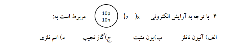 دریافت سوال 14