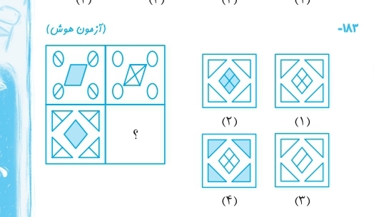 دریافت سوال 6