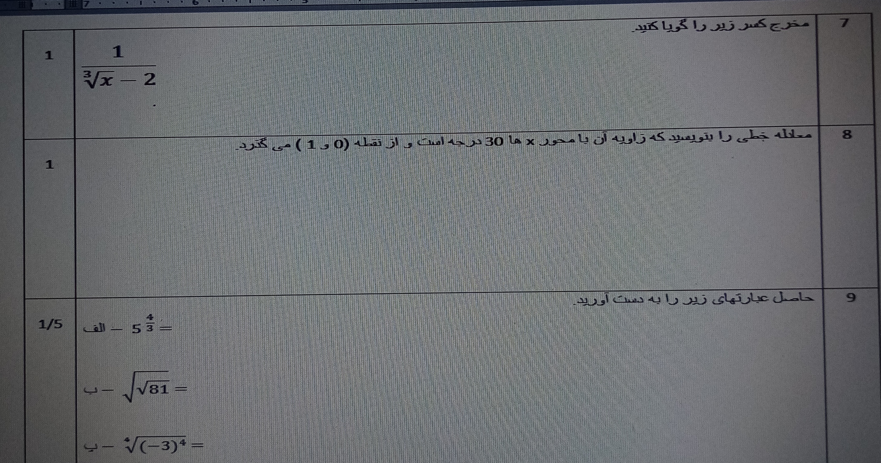 دریافت سوال 3