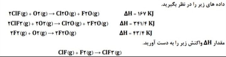 دریافت سوال 8