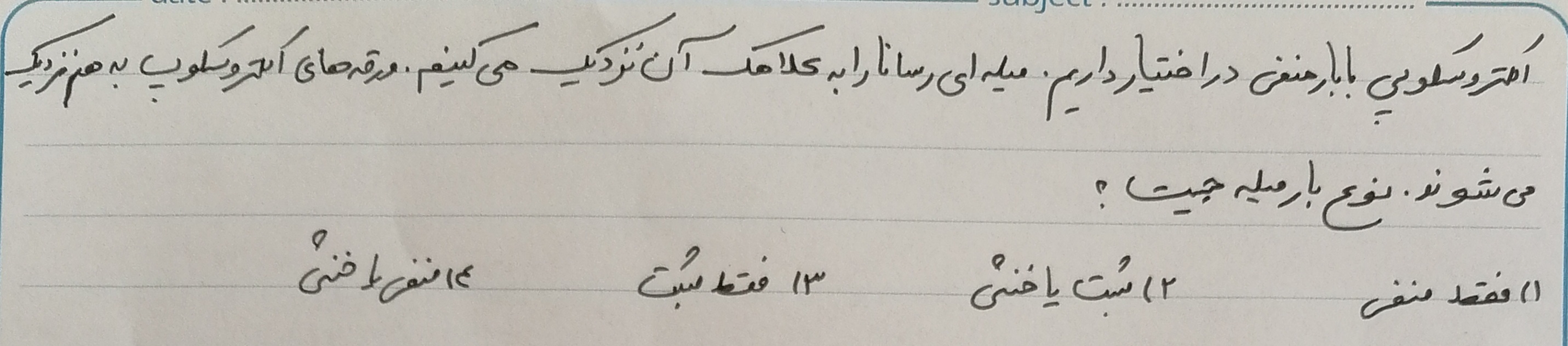 دریافت سوال 11