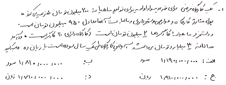 دریافت سوال 18