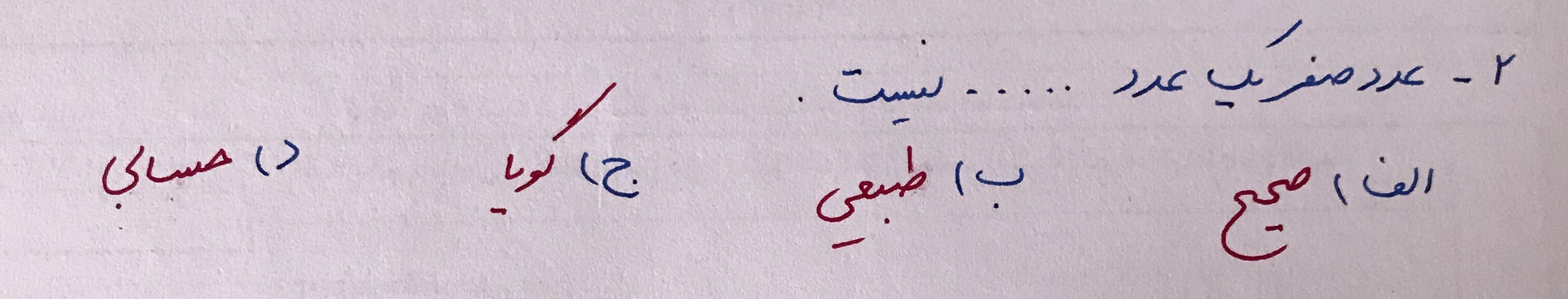 دریافت سوال 2