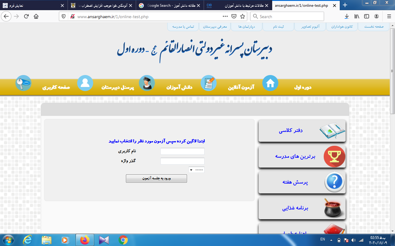 دریافت سوال 5