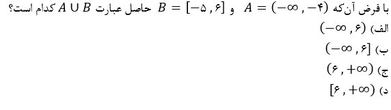 دریافت سوال 2