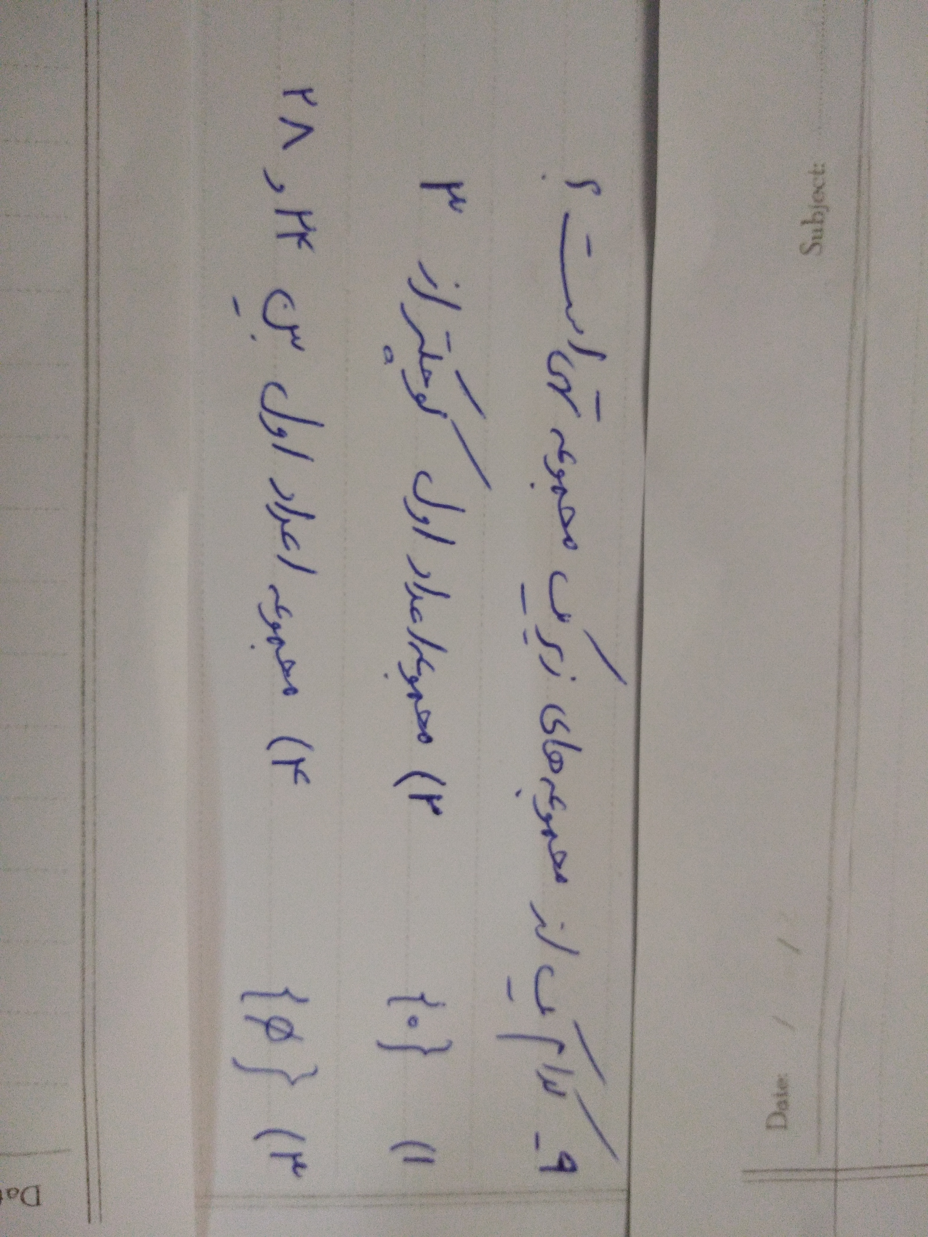 دریافت سوال 9