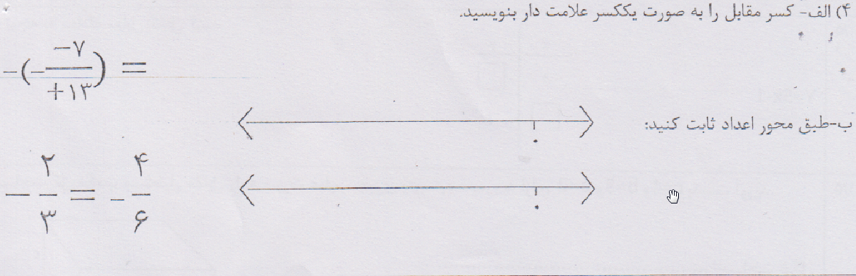 دریافت سوال 4