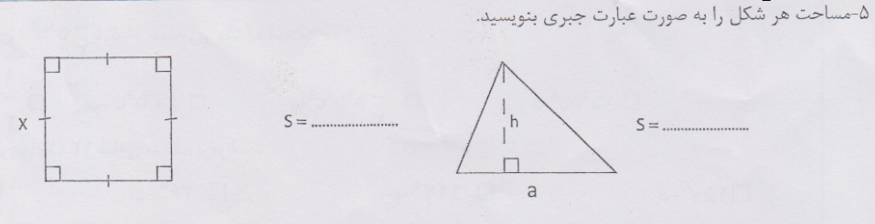 دریافت سوال 17