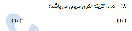 دریافت سوال 2