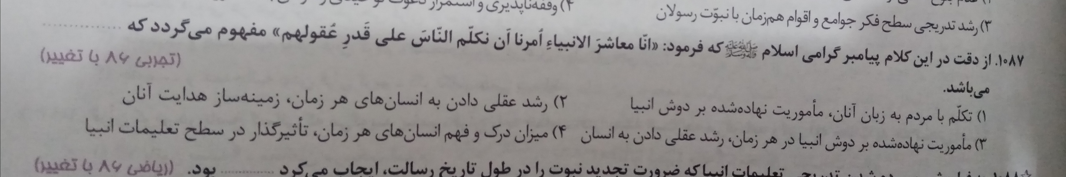 دریافت سوال 8