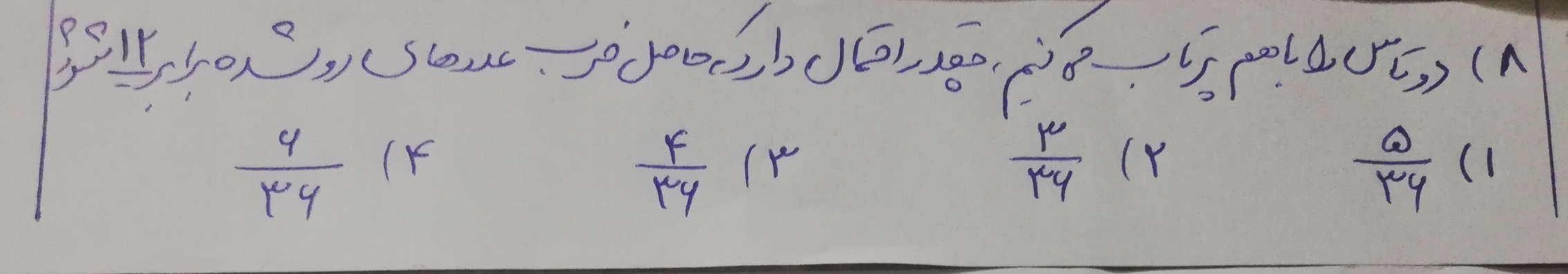 دریافت سوال 8