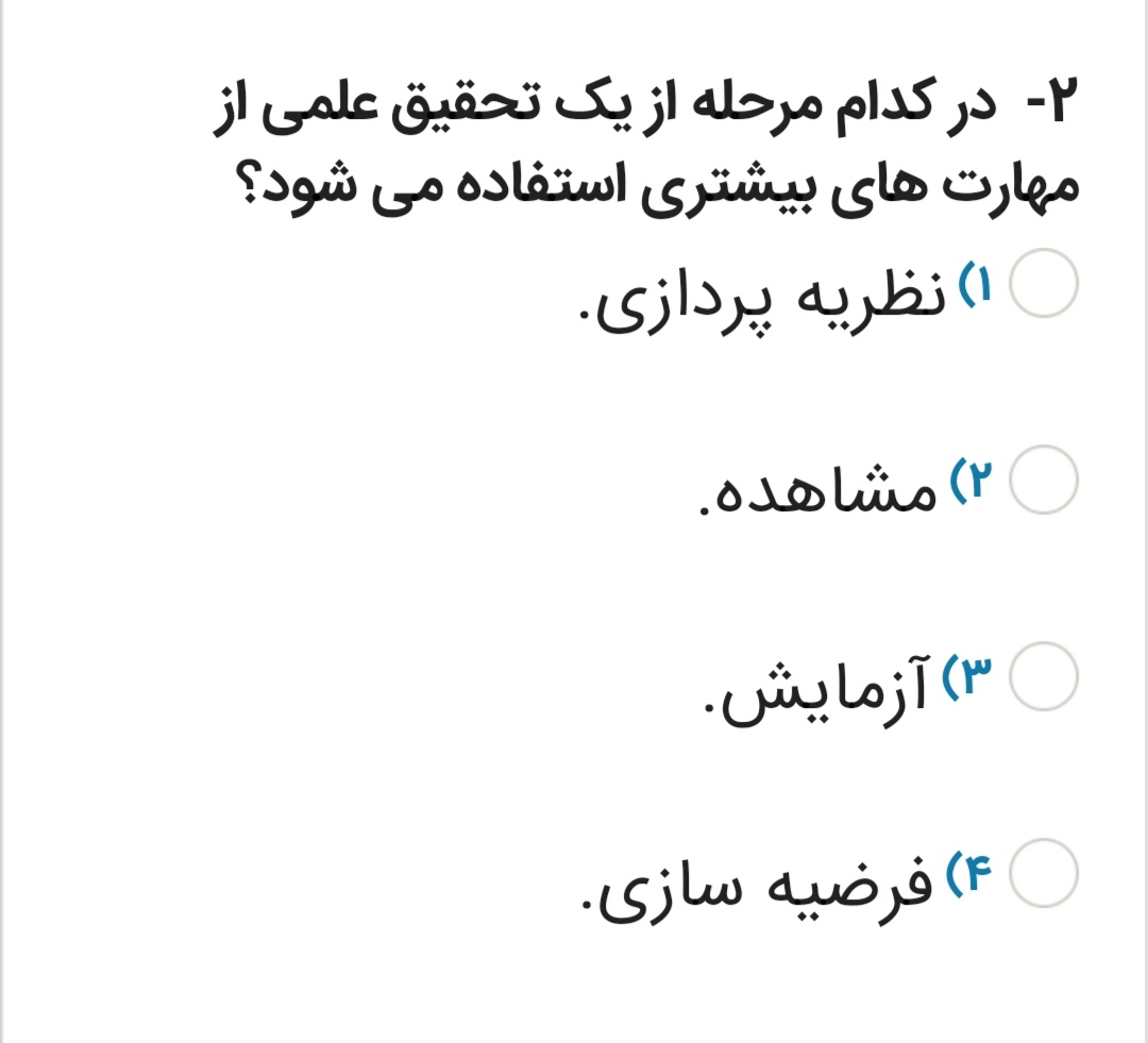دریافت سوال 2