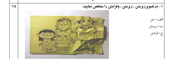 دریافت سوال 1
