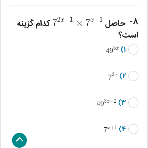 دریافت سوال 3