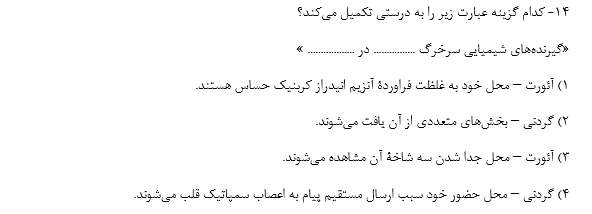 دریافت سوال 22