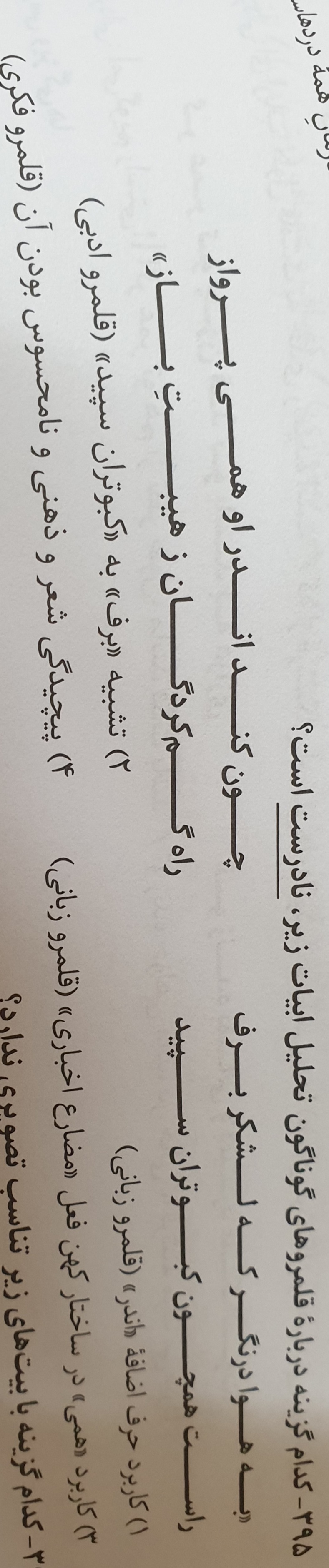 دریافت سوال 10