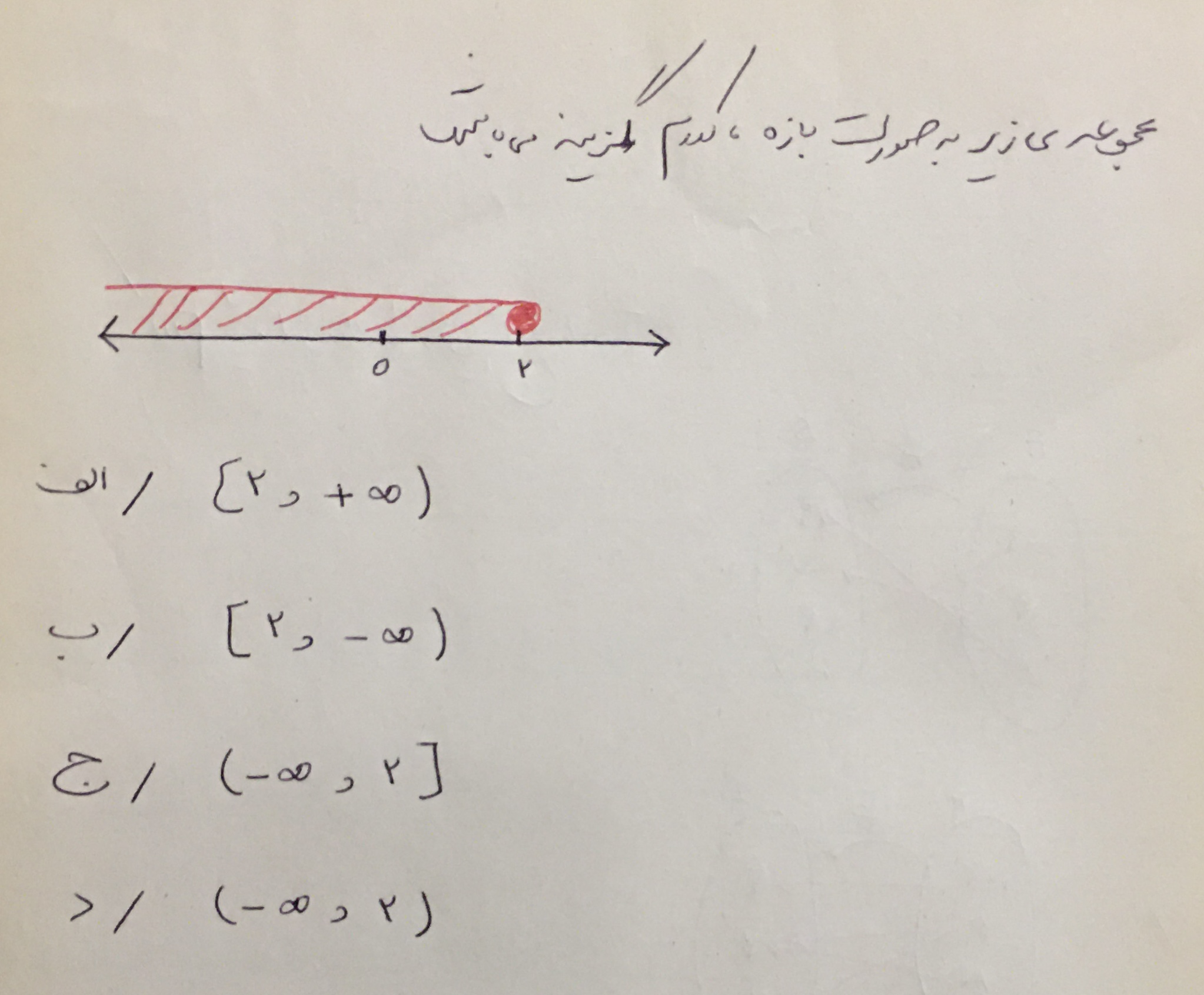 دریافت سوال 2