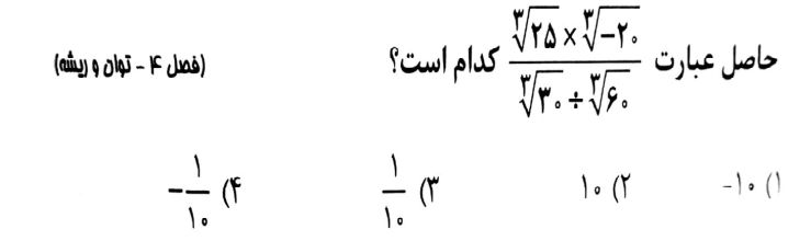 دریافت سوال 24