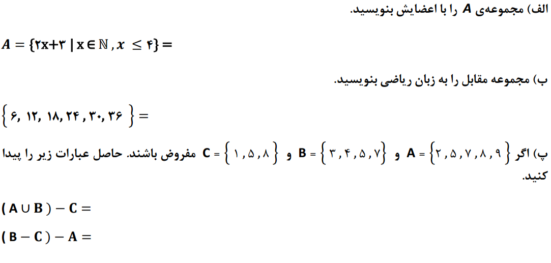دریافت سوال 4