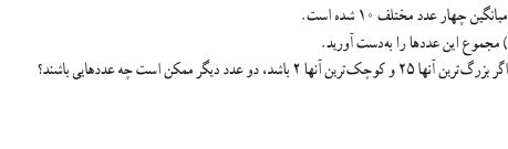 دریافت سوال 6