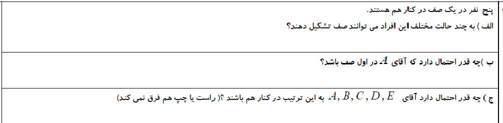 دریافت سوال 11