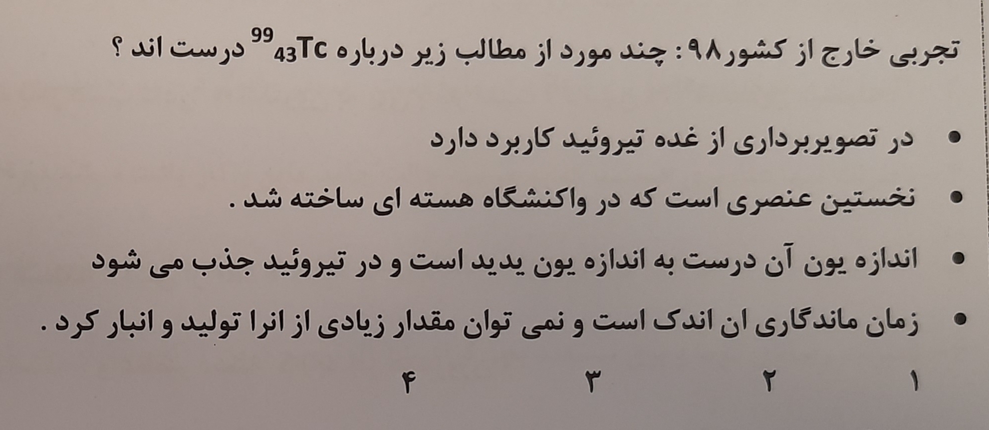 دریافت سوال 13