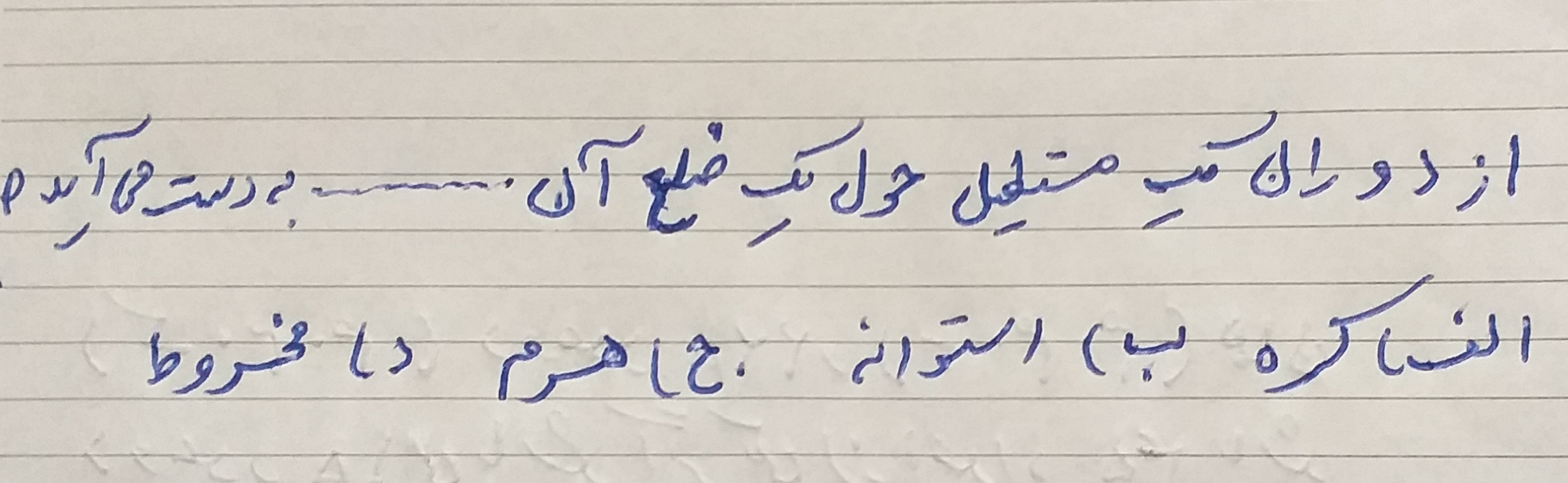 دریافت سوال 15