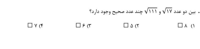 دریافت سوال 42