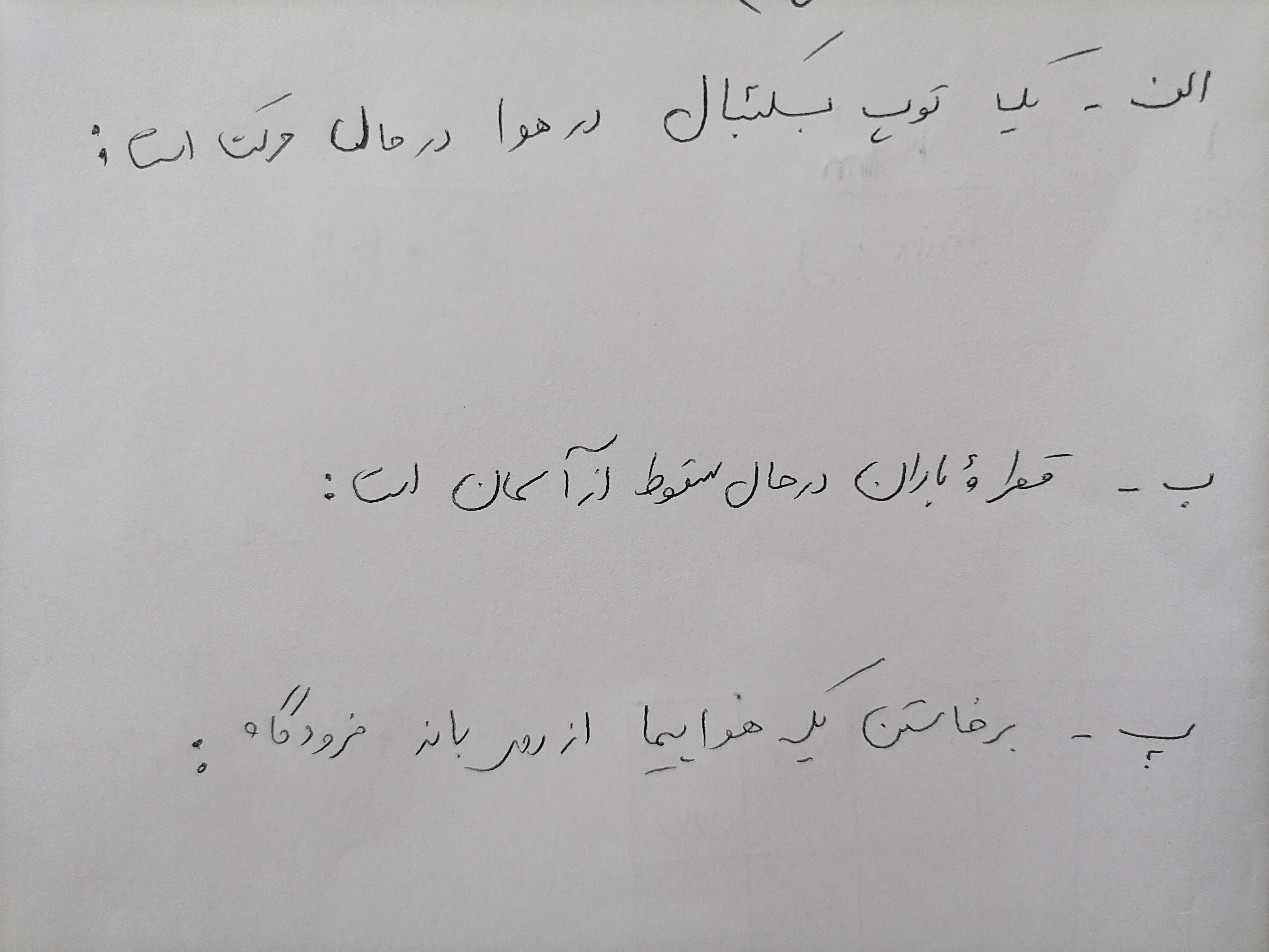 دریافت سوال 6