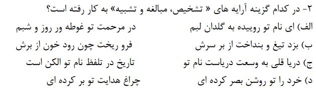 دریافت سوال 12