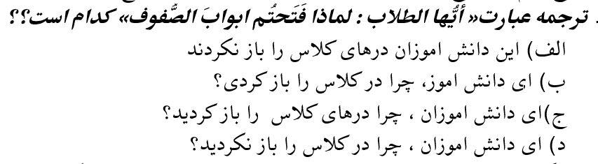 دریافت سوال 20