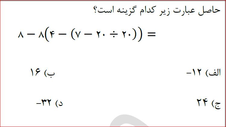 دریافت سوال 21