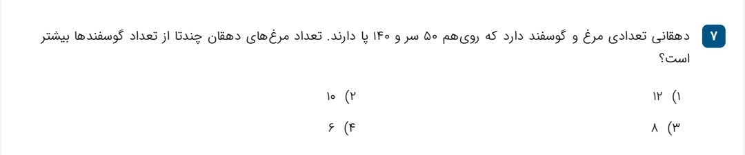 دریافت سوال 7