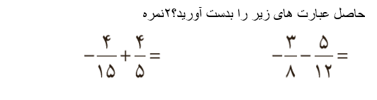 دریافت سوال 6