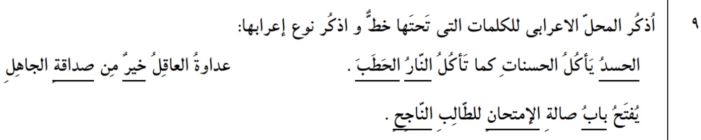 دریافت سوال 9