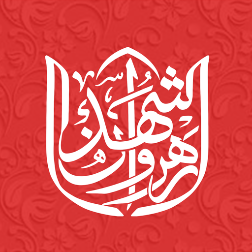 هیأت رهروان شهدا دانشگاه امیرکبیر