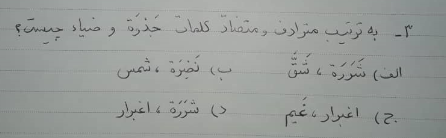 دریافت سوال 23