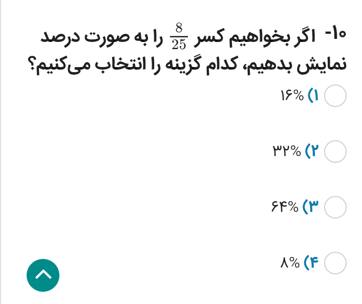 دریافت سوال 10