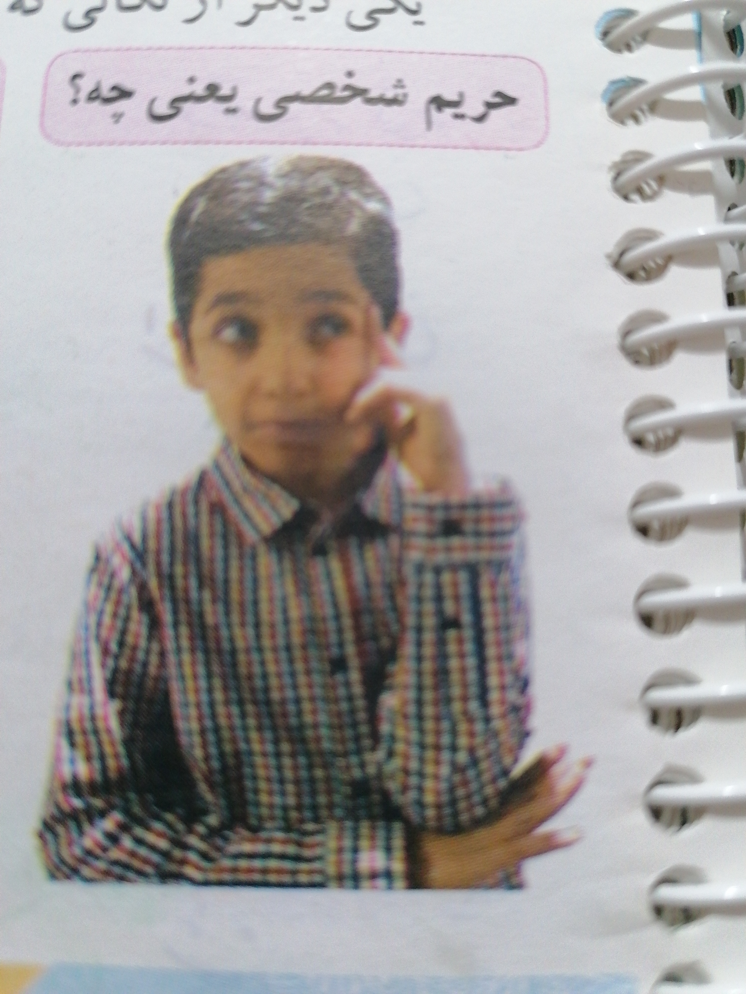 دریافت سوال 6