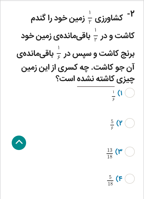 دریافت سوال 6