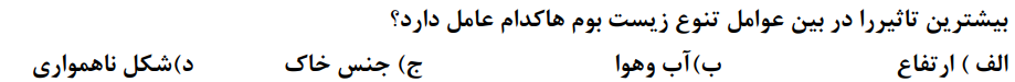 دریافت سوال 37