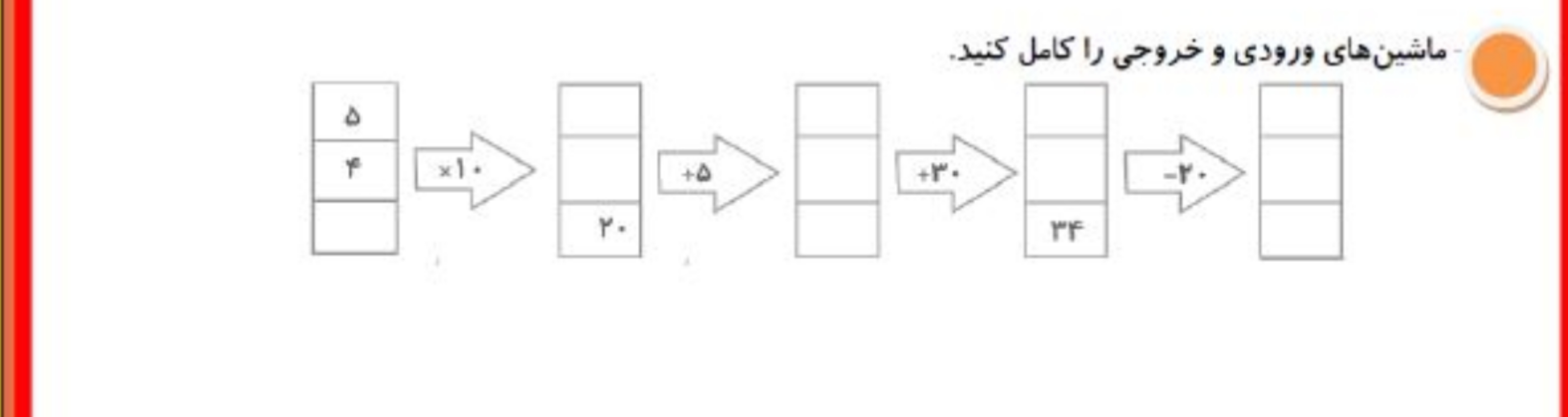 دریافت سوال 4