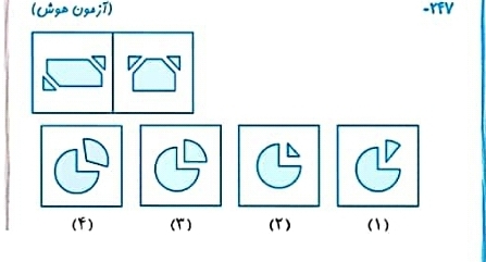 دریافت سوال 6