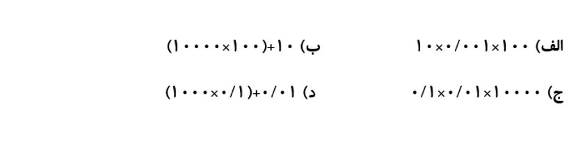 دریافت سوال 14