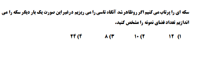 دریافت سوال 15