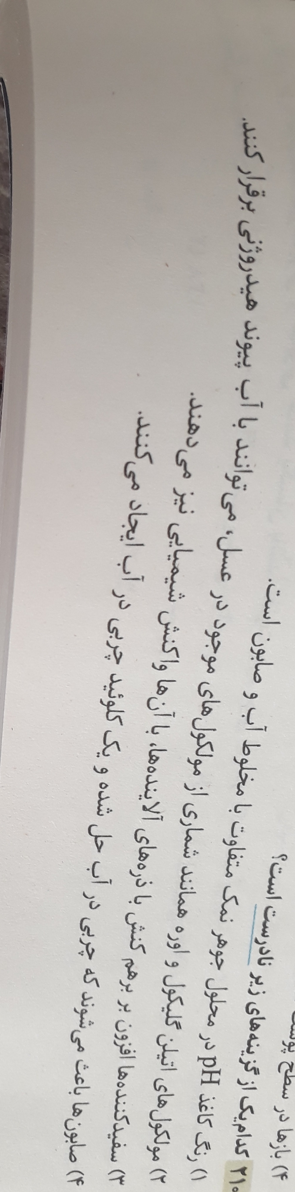 دریافت سوال 6