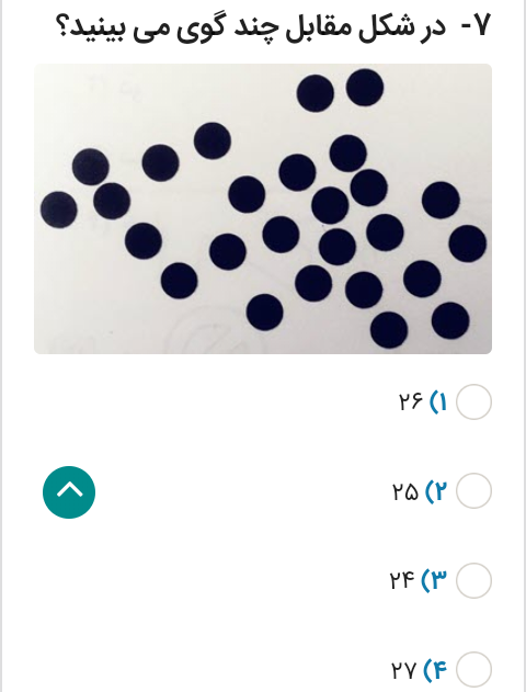 دریافت سوال 10