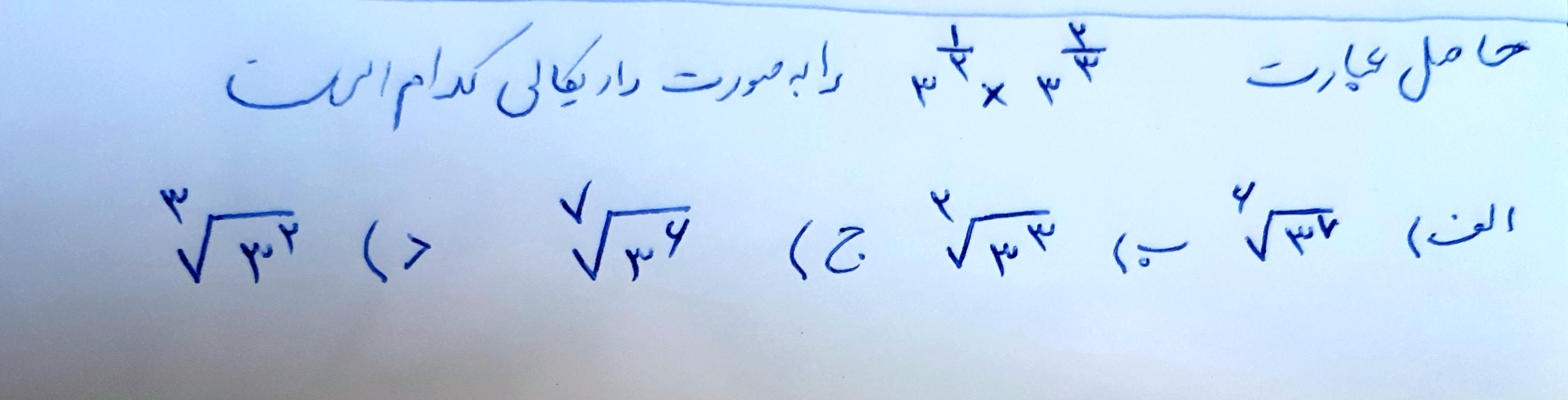 دریافت سوال 6