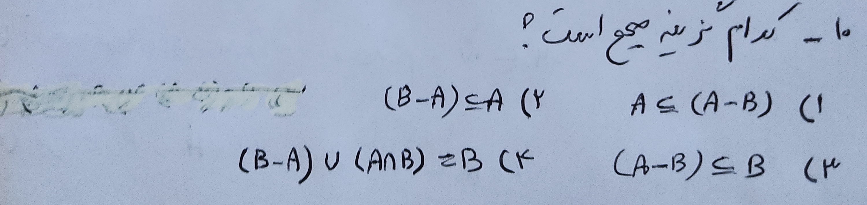 دریافت سوال 10